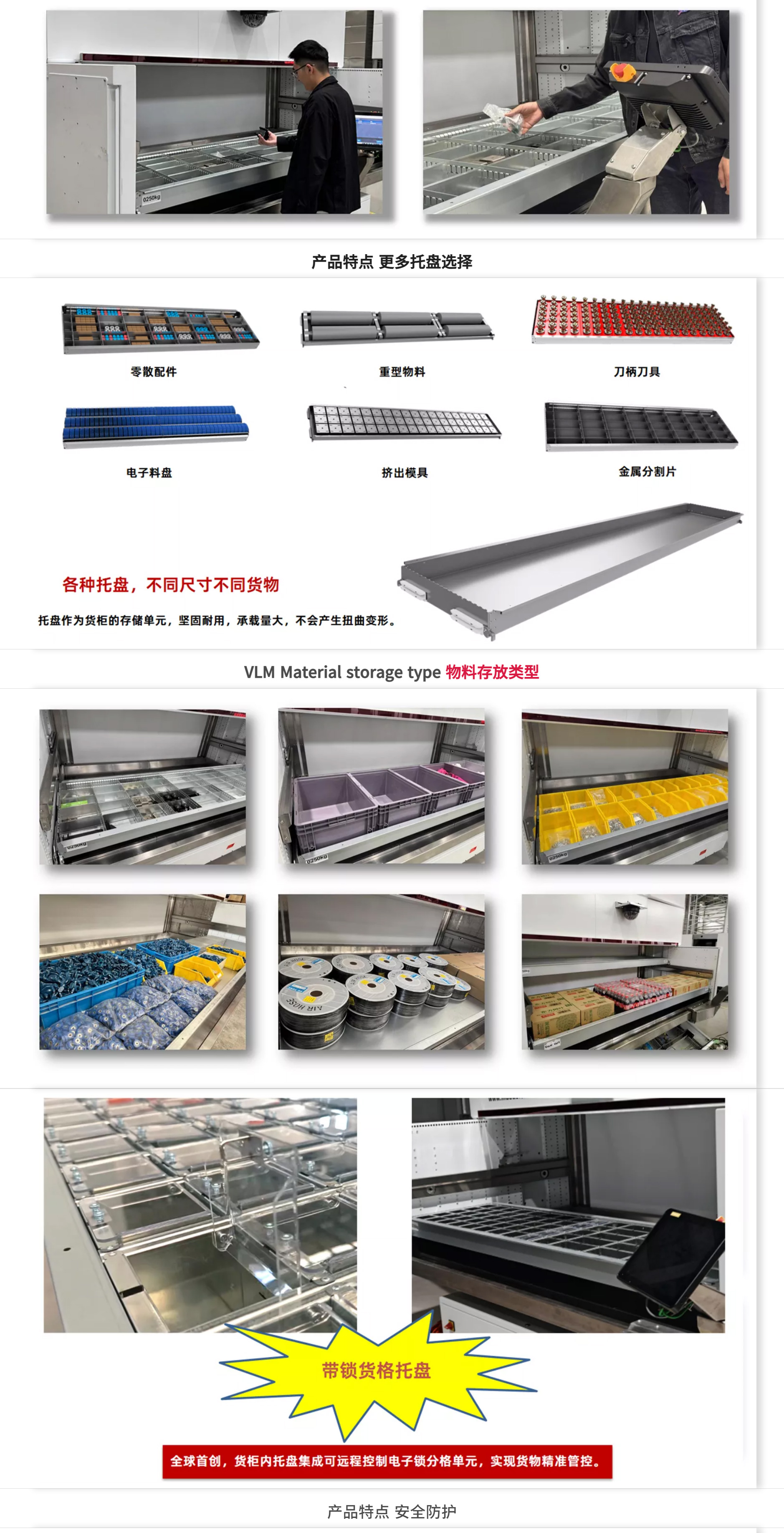 天津索尔仓储设施制造有限公司_02.jpg
