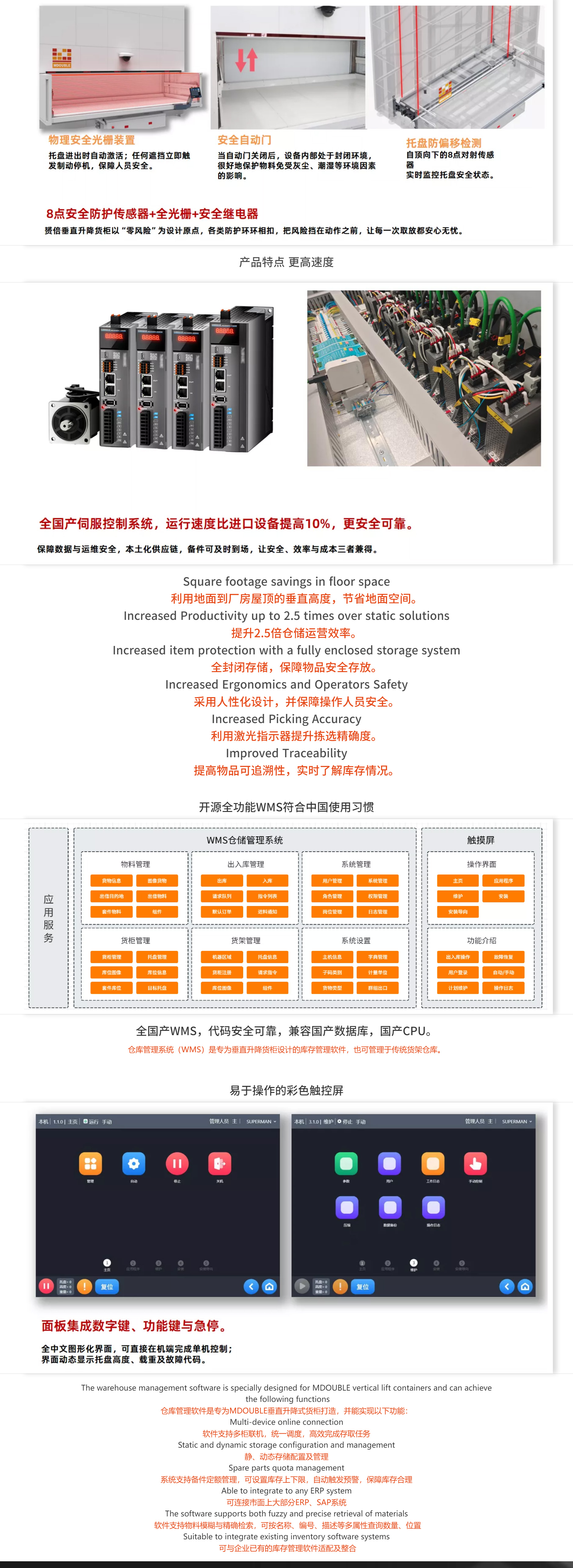天津索尔仓储设施制造有限公司_03.jpg